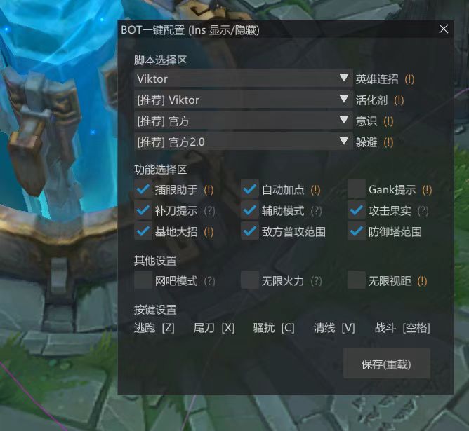 英雄联盟脚本 (5).jpg